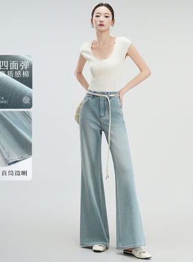 四面弹春夏季直筒微喇牛仔裤