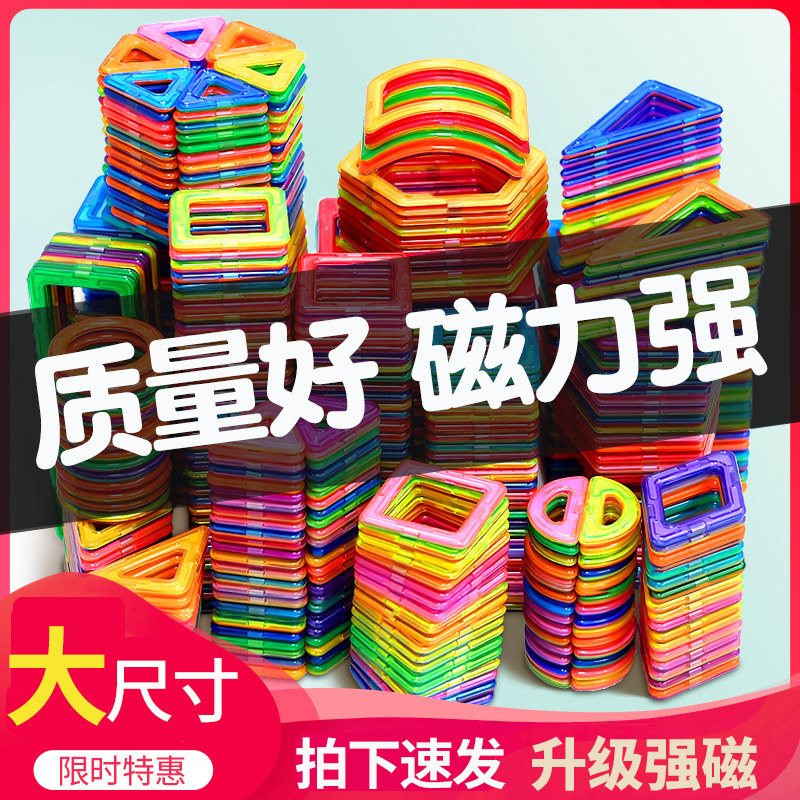 儿童益智玩具磁力片补充装配件磁性积木拼装拼图男孩女孩生日礼物,玩具/童车/益智/积木/模型,普通塑料积木,淘宝优惠券,粉丝福利购,淘宝优惠卷