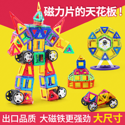 大号磁力片强磁补充装散片麦格弗