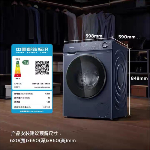 SIEMENS/西门子小晶钻plus深层净洗 10kg滚筒洗衣机WG52H2X10W