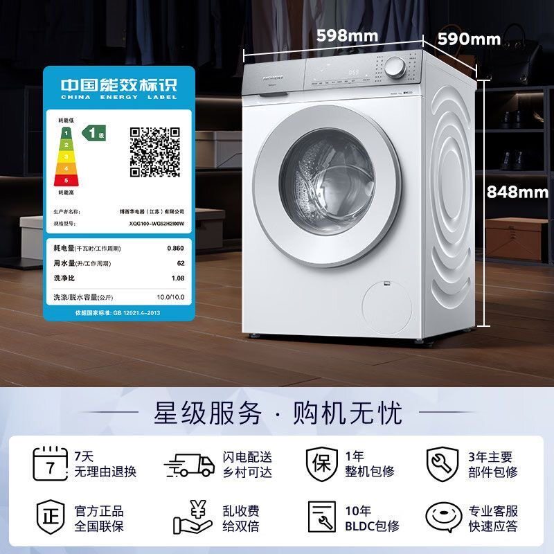 SIEMENS/西门子WG52H2I00W智能投放羊毛洗涤10kg全自动滚筒洗衣机