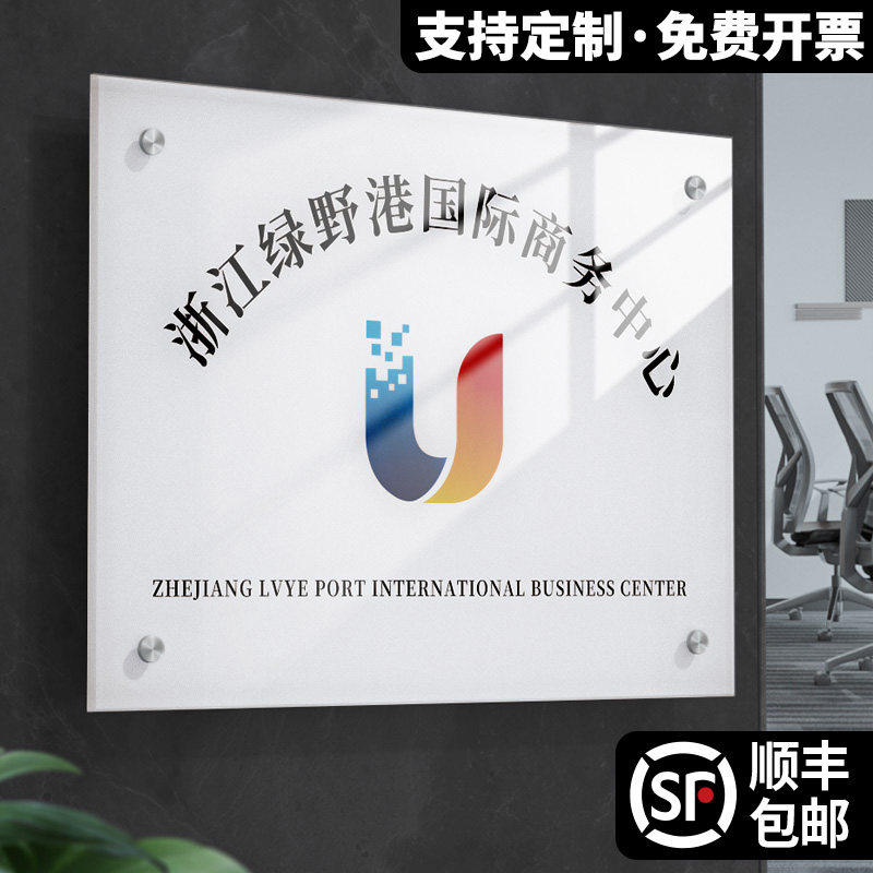 公司门牌压克力广告牌定制门头招牌工作室墙上展示悬挂式牌匾定做