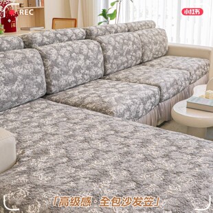 全包裙边弹力沙发套四季通用防猫抓保护罩沙发垫盖布巾套2025新款