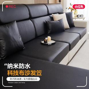 套2025新款 防水科技布沙发保护罩全包防水沙发笠隔尿防滑防污四季