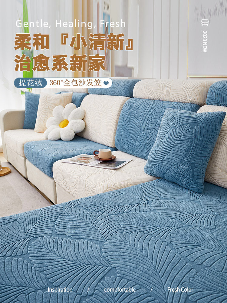 弹力沙发套罩全包防猫抓简约四季通用防滑沙发垫子坐垫套2025新款,居家布艺,沙发套,淘宝优惠券,粉丝福利购,淘宝优惠卷
