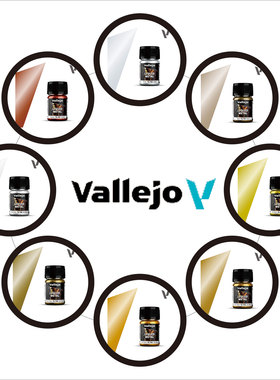 vallejo70790/70791/70792/70793/70794/70795醇基手涂金属色水性