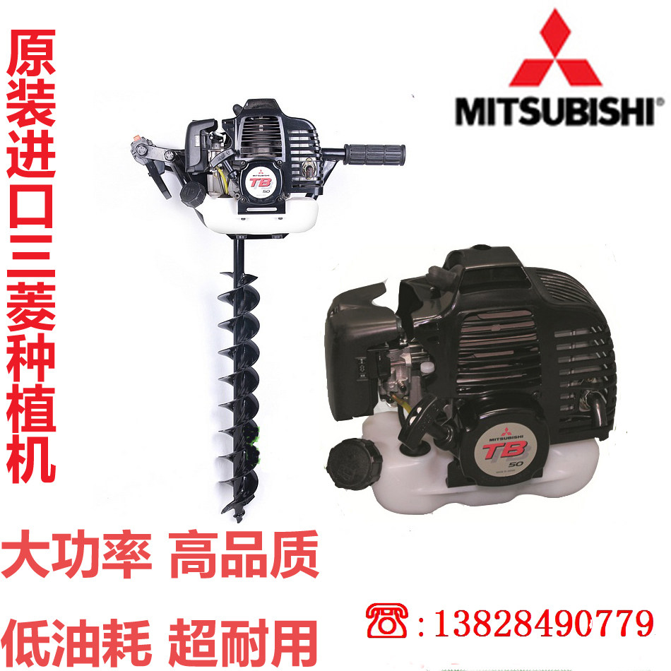 原装三菱地钻 挖坑机 打孔机 割草机/草坪机