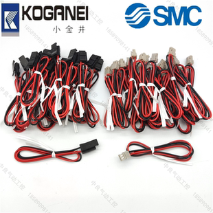 7120小金井插头线180 5120 110 3120 SMC电磁阀连接线电源线SY100