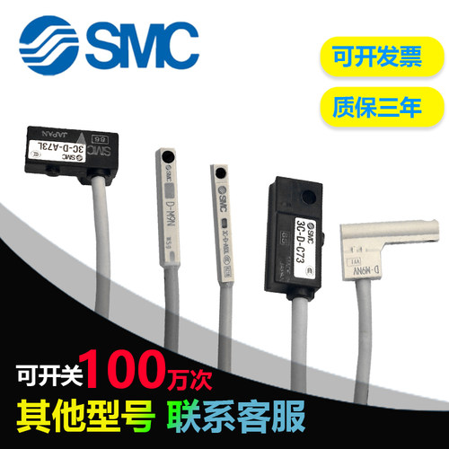 SMC磁性开关 磁簧 感应线3C-D-A93L D-M9BVL M9P M9N C73 Z73 A73