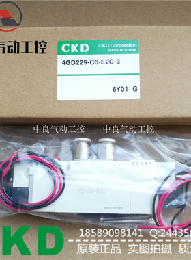 日本原装CKD电磁阀控制器4GD219R/229R/239R-E2C-C6/C8/C4/06-3