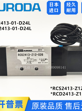 艾尔发天行机械手电磁阀RCS2413-Z12-026 RCS2413-01-D24L-Z 原装