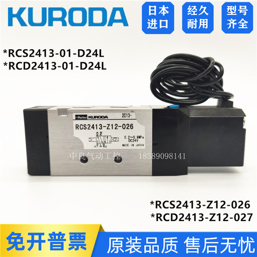 艾尔发机械手电磁阀RCS2413