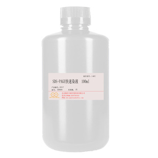 试剂SDS-PAGE超快速电泳染液15分钟显色60分钟达峰值和蛋白电泳液