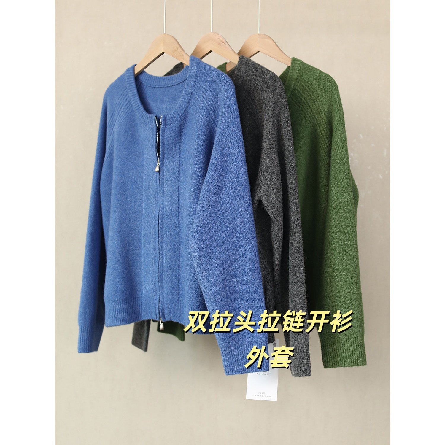韩式简约休闲双头拉链针织开衫女士长袖圆领百搭宽松毛衣短款外套,女装/女士精品,毛针织衫,淘宝优惠券,粉丝福利购,淘宝优惠卷