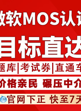 Microsoft微软Azure全系列AZ900 AI900 题库报名考试快至1天完成