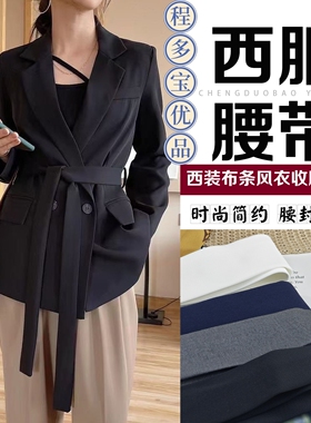 西装裙子收腰藏蓝色绑带挂脖颈带风衣布条装饰时尚简约脖子长飘带