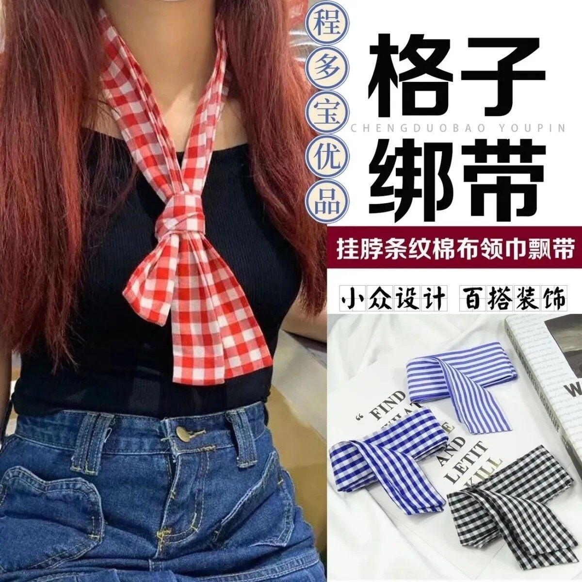 简约纯色衬衣棉布条腰带女配饰百搭条纹收腰蝴蝶结装饰衬衫绑带