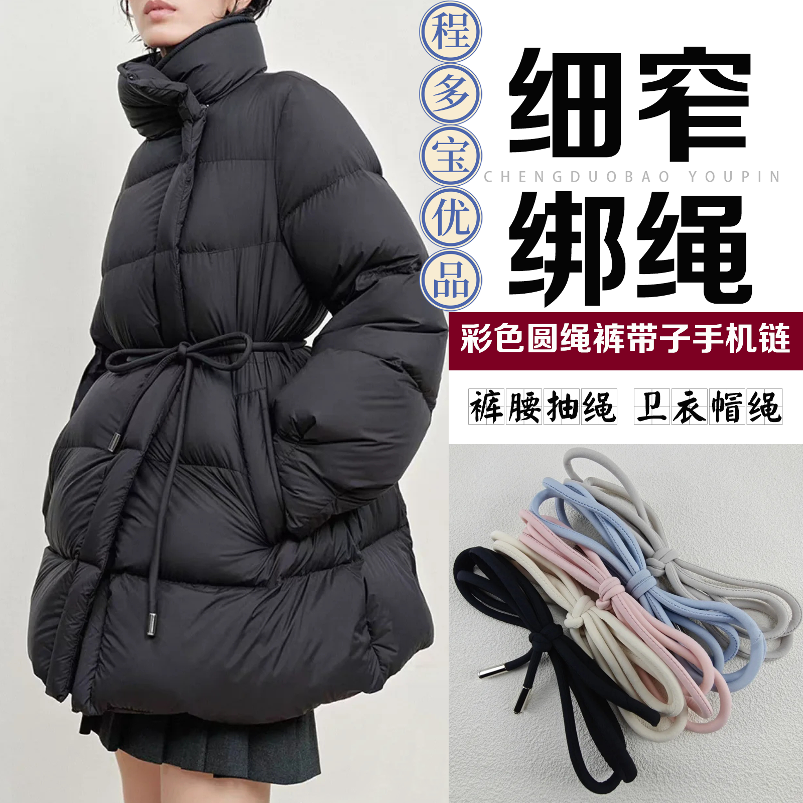 纯色聚酯布料细窄绑绳连衣裙收腰蝴蝶结腰带服饰配件布条绑带