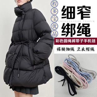 纯色聚酯布料细窄绑绳连衣裙收腰蝴蝶结腰带服饰配件布条绑带