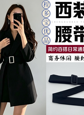 4.5cm黑色金属扣通用软面腰带