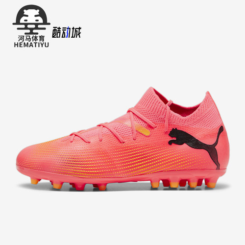 Puma/彪马小童人造草坪足球鞋