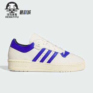 Adidas 阿迪达斯正品 RIVALRY IF4437 LOW男女休闲篮球板鞋