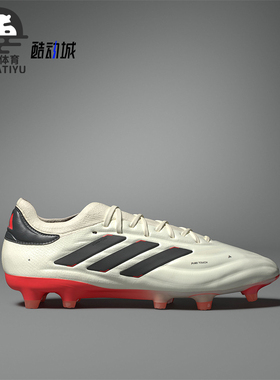 Adidas/阿迪达斯正品COPA PURE II男女耐磨运动足球鞋IF5443