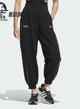 Adidas/阿迪达斯正品RCO KN PT女士束脚锥形运动休闲裤IP7091