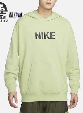Nike/耐克正品新款男子套头连帽衫宽松运动卫衣FQ7269-343