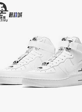 Nike/耐克正品Air Force 1男女休闲运动高帮板鞋CJ1385-100