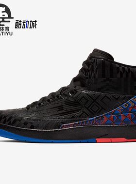 Nike/耐克正品Air Jordan 2 AJ2男士高帮篮球鞋BQ7618-007