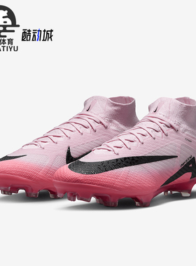 Nike/耐克正品刺客15 Elite FG超高端男士足球鞋DJ4977-601