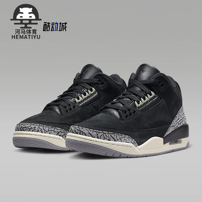 Nike/耐克正品Air Jordan 3 Retro 复刻女子篮球鞋CK9246-001