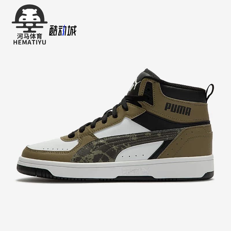 Puma/彪马正品新款男女同款运动休闲复古板鞋391904-02