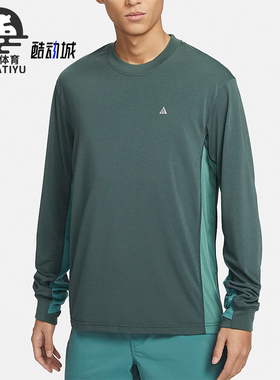 Nike/耐克正品ACG男士户外运动透气圆领长袖T恤FN8395-338