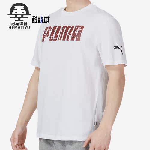 Puma/彪马正品男子运动T恤