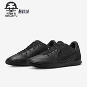 Club Nike DA1189 Legend 男女运动足球鞋 001 耐克正品