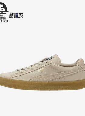Puma/彪马正品Suede Crepe男女款时尚简约运动休闲板鞋 380707-01