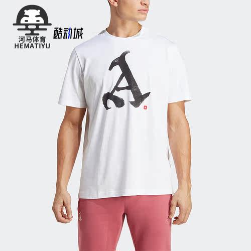阿迪达斯男子运动短袖
