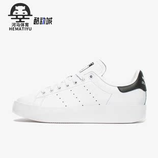 Stan Adidas 阿迪达斯正品 三叶草 S75213 Smith女子运动板鞋