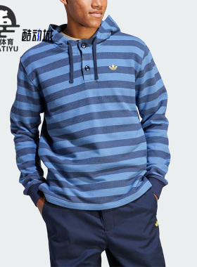 Adidas/阿迪达斯正品KNITTED HOODIE男子运动连帽卫衣IR7593