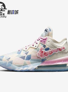 Nike/耐克正品LeBron 18 Low男子训练运动篮球鞋CV7562-101