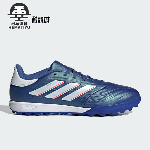 Adidas/阿迪达斯男子足球鞋