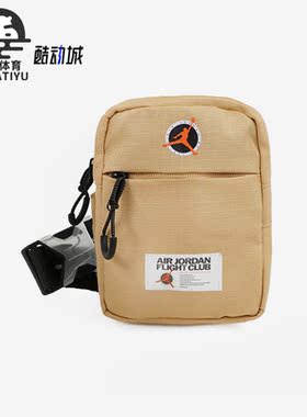 Nike/耐克正品Air Jordan男女收纳休闲运动斜挎包FQ0799-252