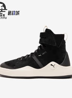 Puma/彪马正品Abyss Solstice男女同款时尚高帮休闲板鞋365389-01