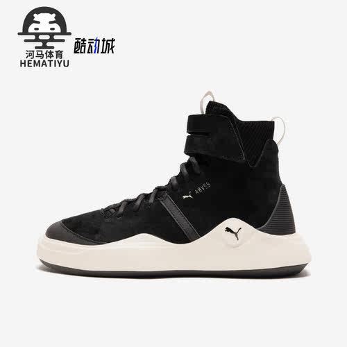彪马正品男女高帮休闲板鞋