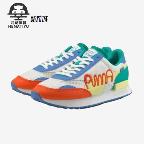 Puma/彪马正品Future Rider x Mr Doodle男女休闲鞋375790-01