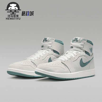 Nike/耐克正品Jordan 1 ZM Air CMFT 2 男士运动鞋DV1307-130