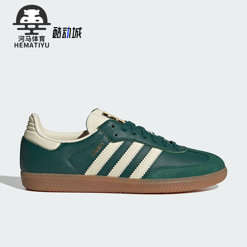 阿迪达斯女士经典运动鞋