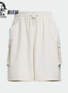 Adidas/阿迪达斯正品新款女子运动梭织工装短裤IS7408